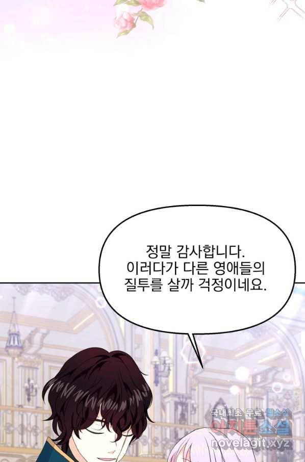 회귀한 영애는 디저트 가게를 연다 30화 18