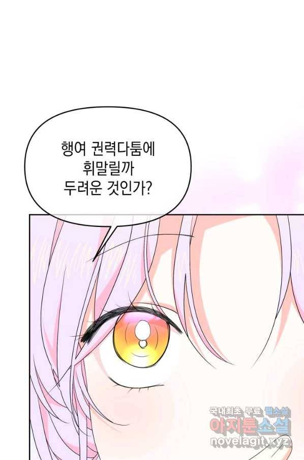 회귀한 영애는 디저트 가게를 연다 30화 20