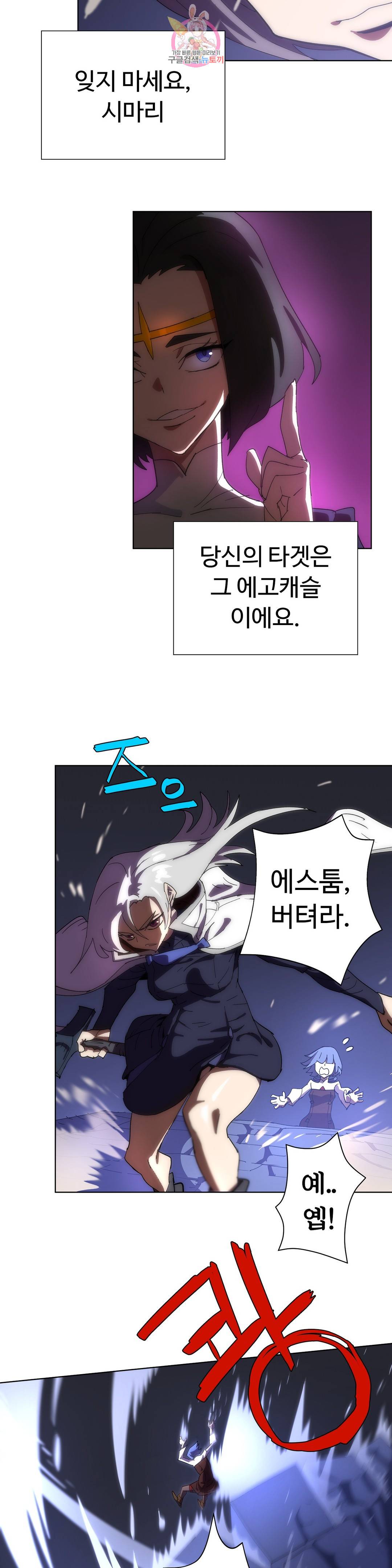 4컷용사 178화 2부 78화 2