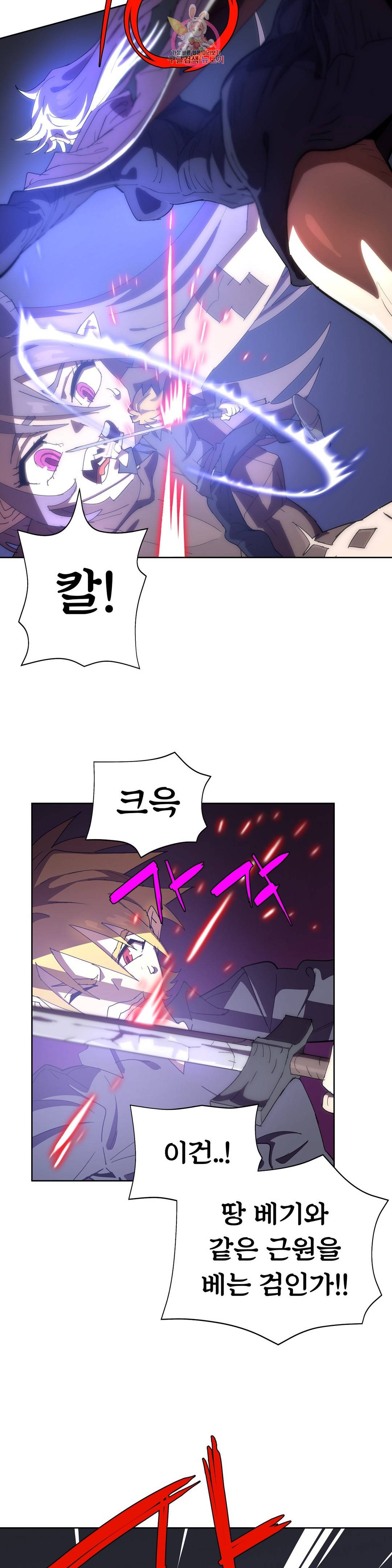 4컷용사 178화 2부 78화 4
