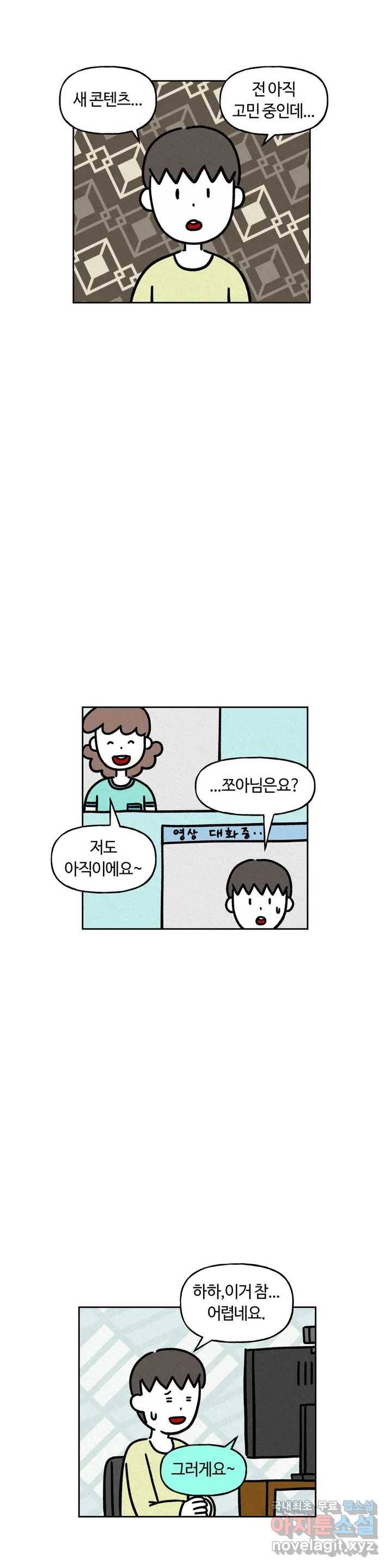 구독한 식탁 53화 1