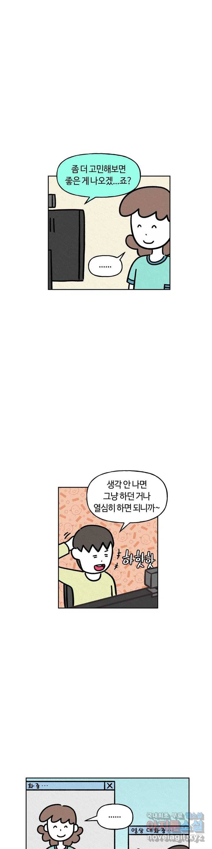 구독한 식탁 53화 2