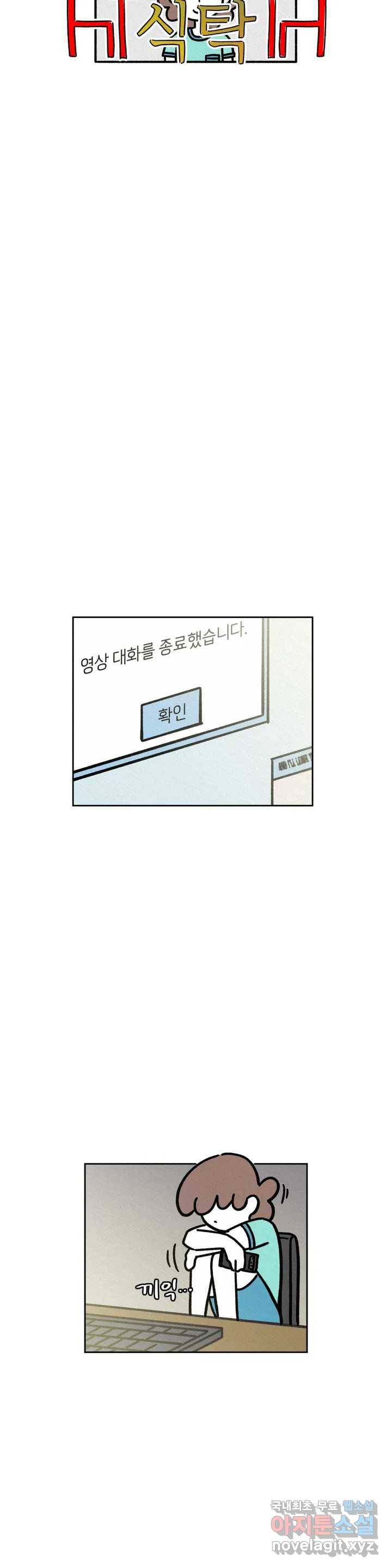 구독한 식탁 53화 5