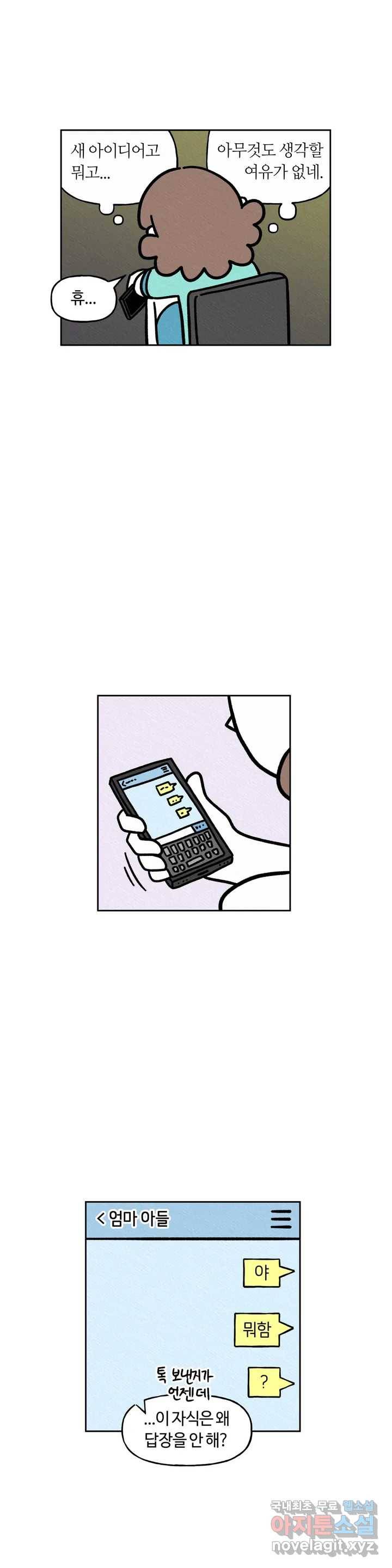 구독한 식탁 53화 6