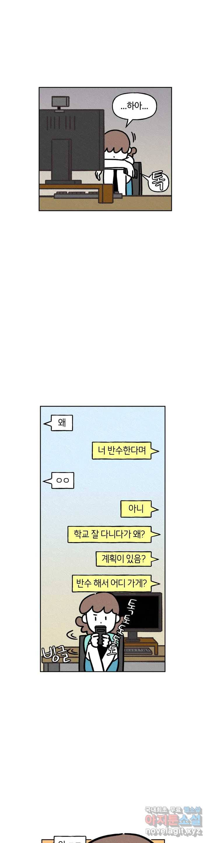 구독한 식탁 53화 7