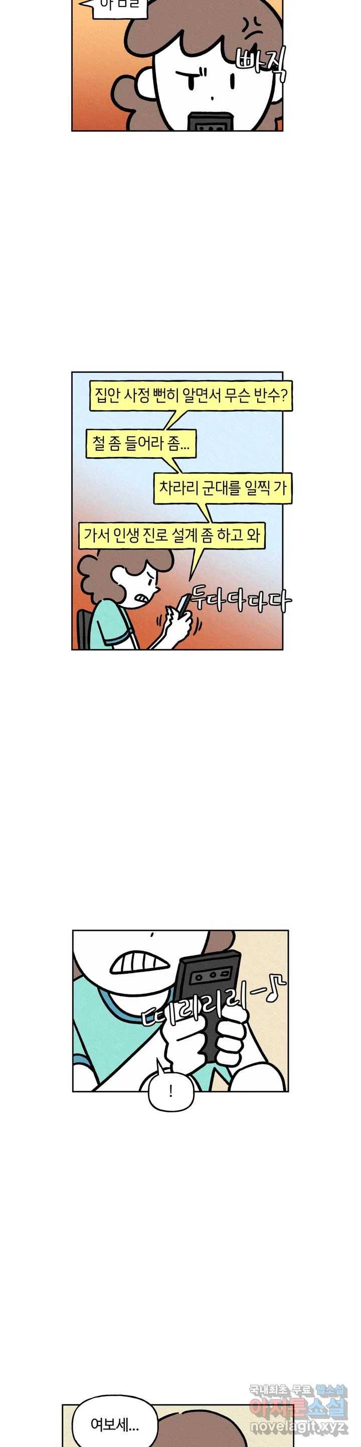 구독한 식탁 53화 8