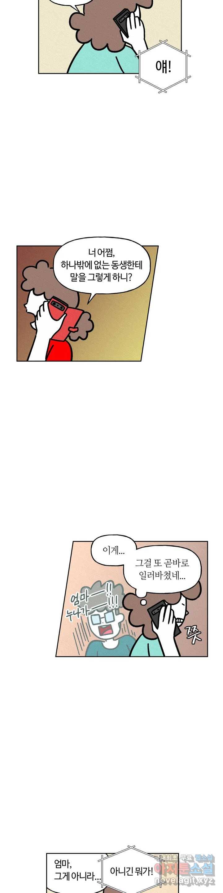 구독한 식탁 53화 9