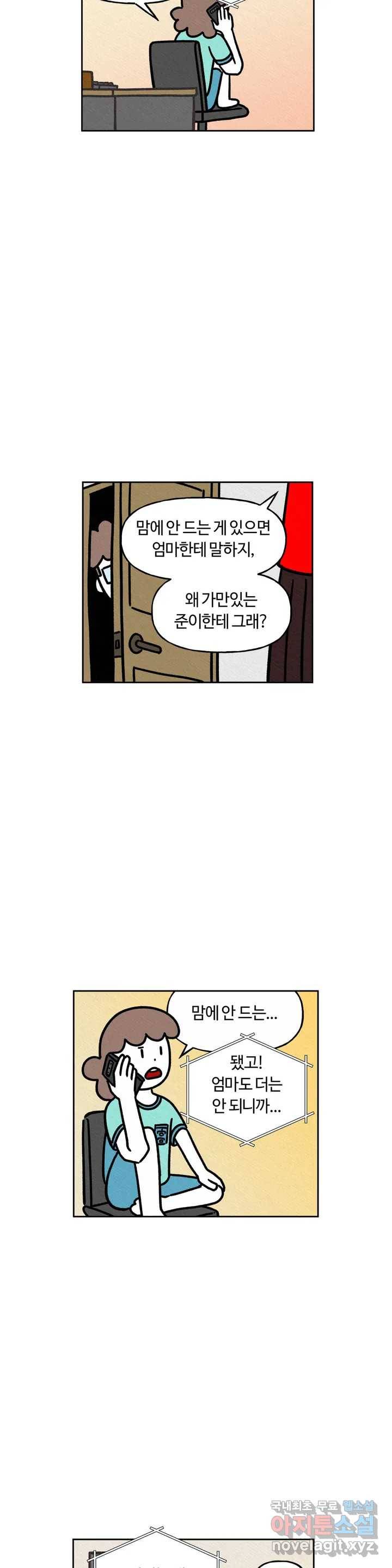 구독한 식탁 53화 10