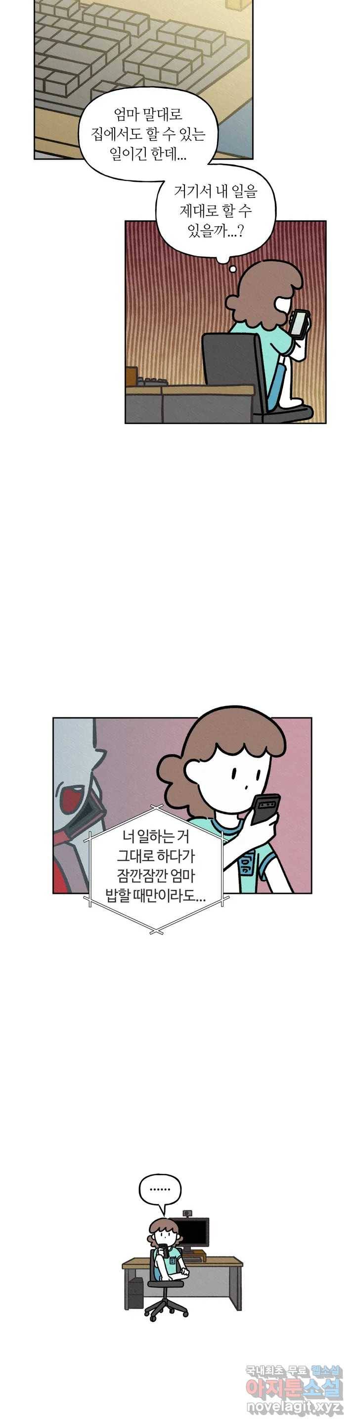 구독한 식탁 53화 12