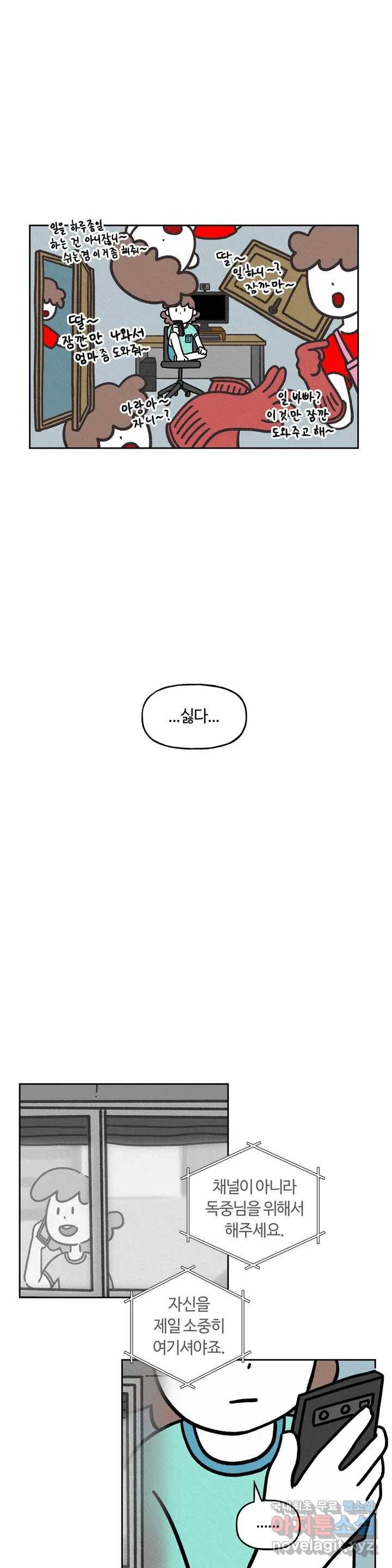 구독한 식탁 53화 13
