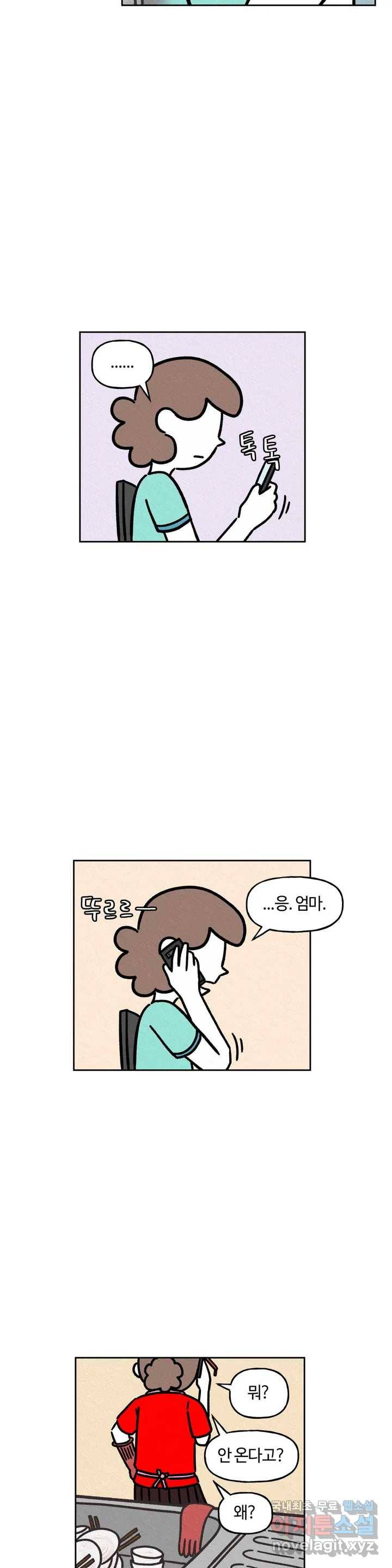 구독한 식탁 53화 14
