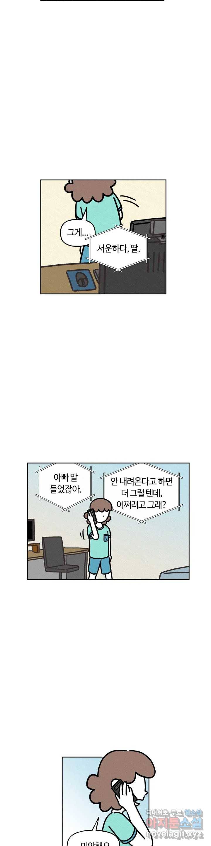 구독한 식탁 53화 15