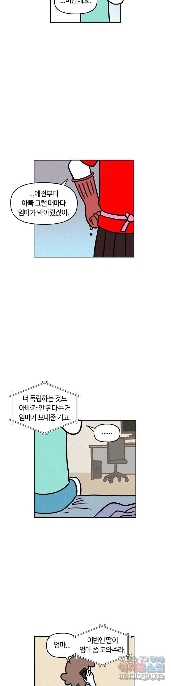 구독한 식탁 53화 16
