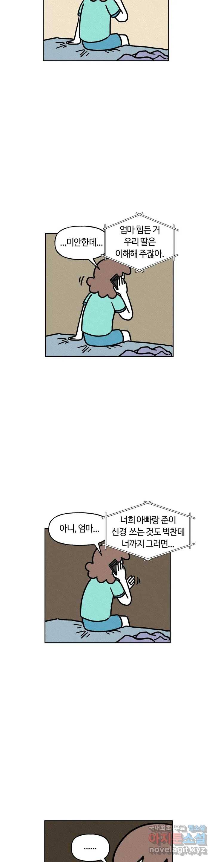 구독한 식탁 53화 17
