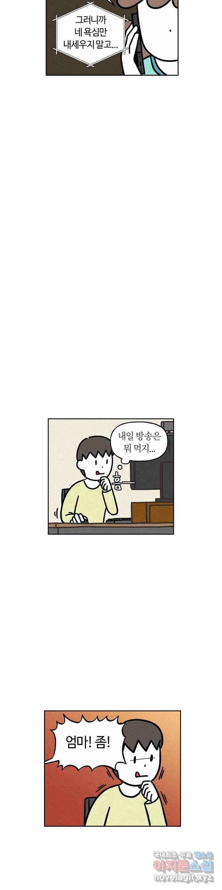 구독한 식탁 53화 18