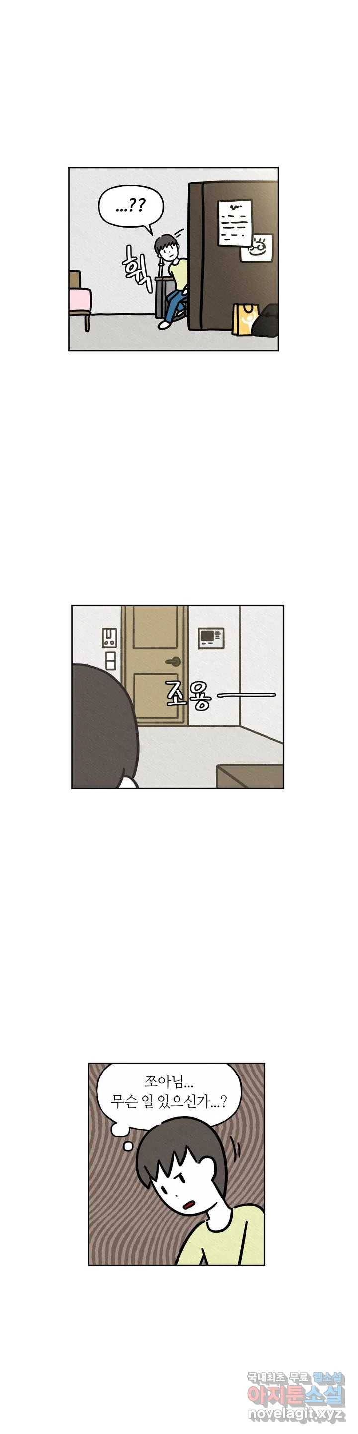 구독한 식탁 53화 19