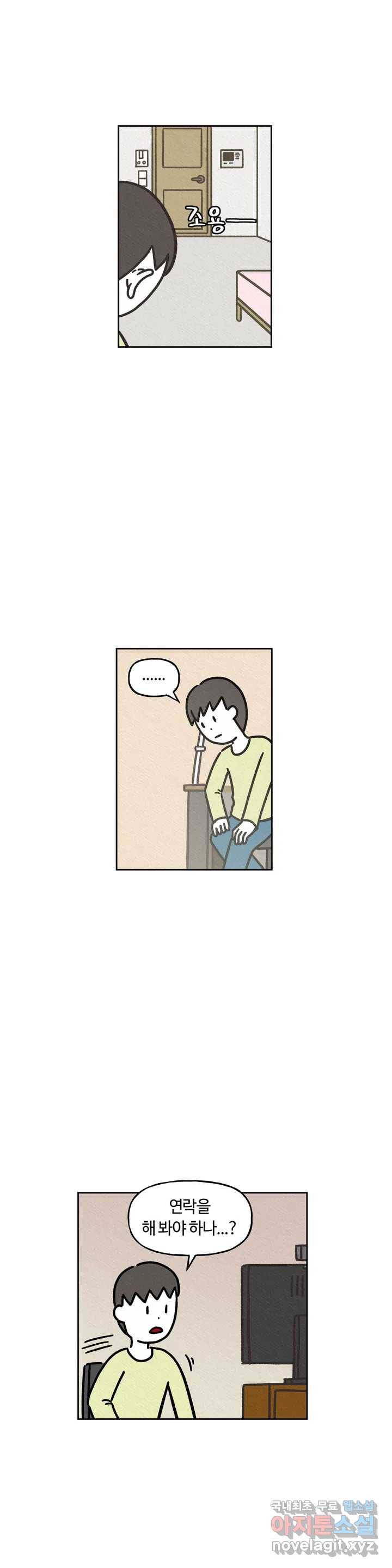 구독한 식탁 53화 20