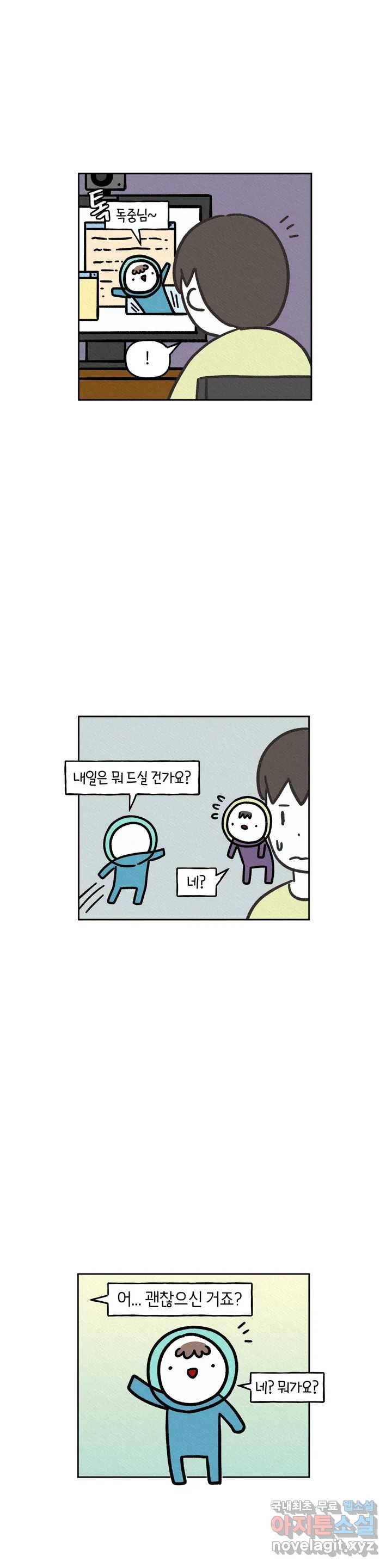 구독한 식탁 53화 21
