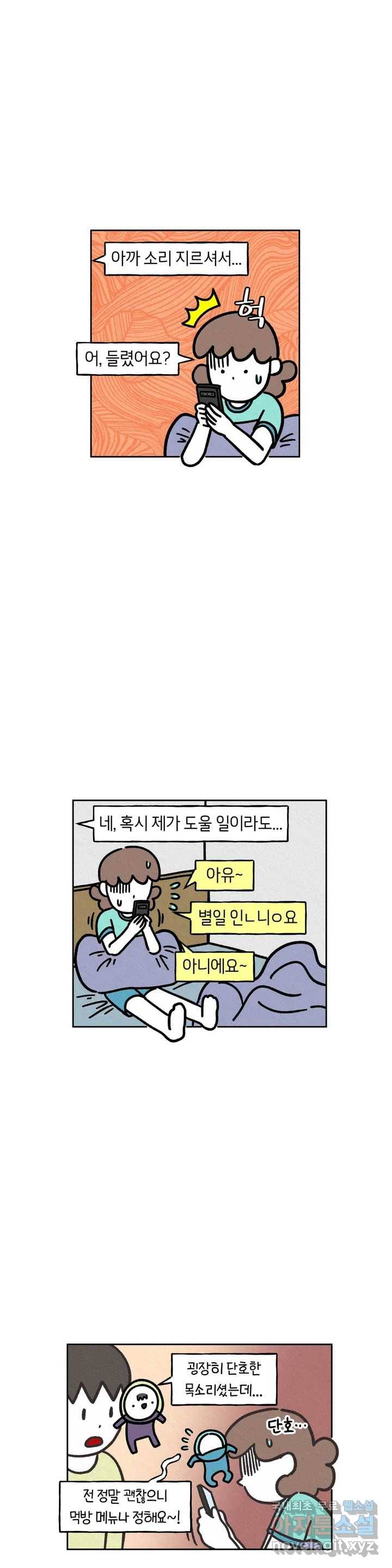 구독한 식탁 53화 22