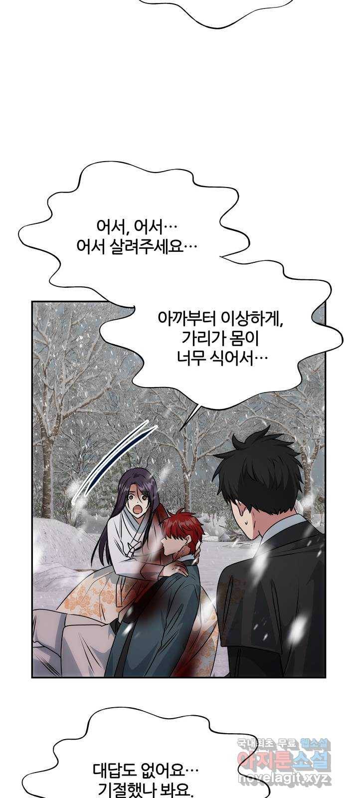NG불가 66화 그의 소원 6