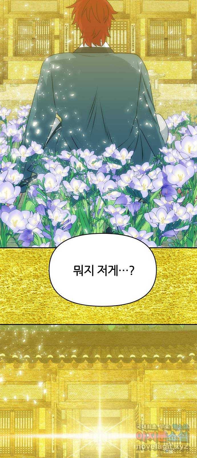 NG불가 66화 그의 소원 24