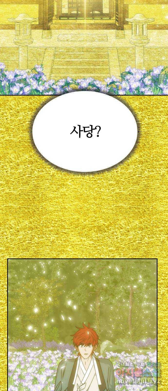 NG불가 66화 그의 소원 25
