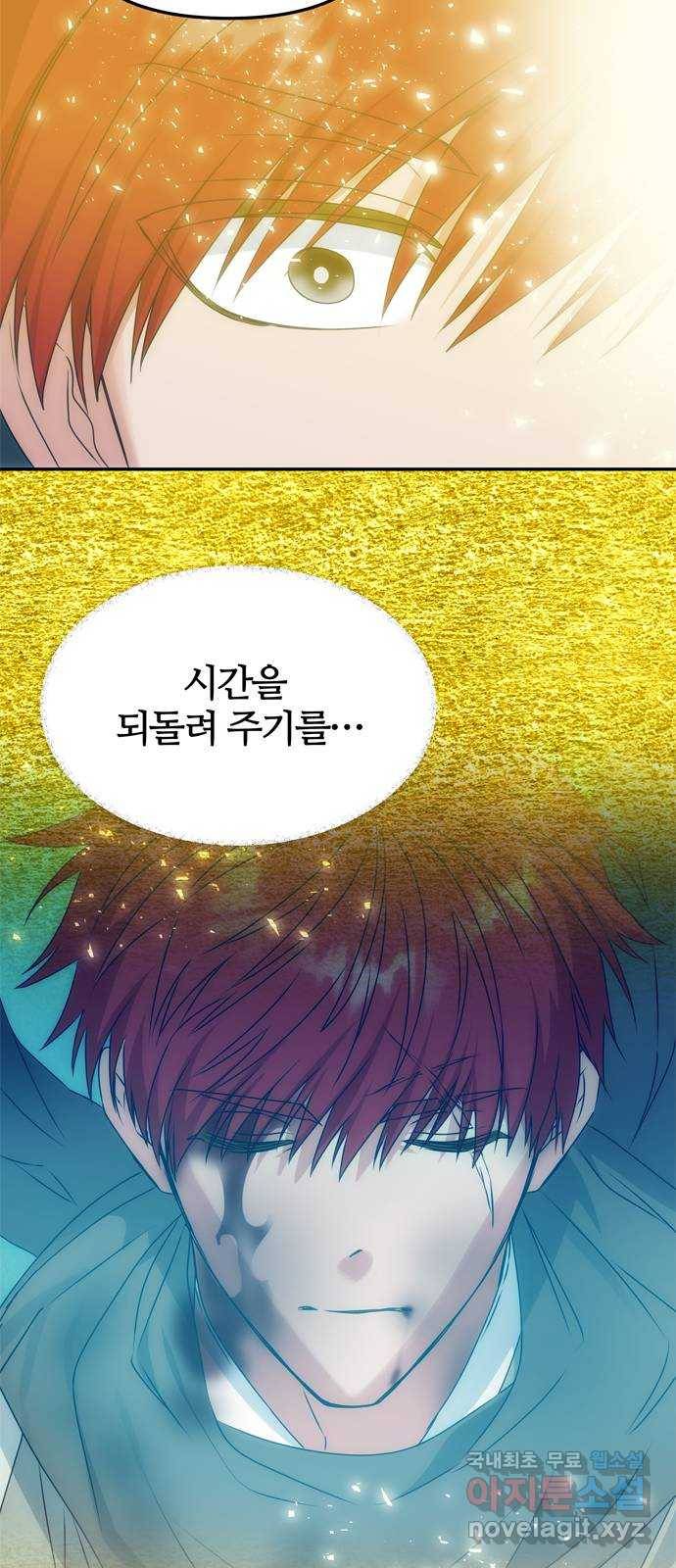 NG불가 66화 그의 소원 29