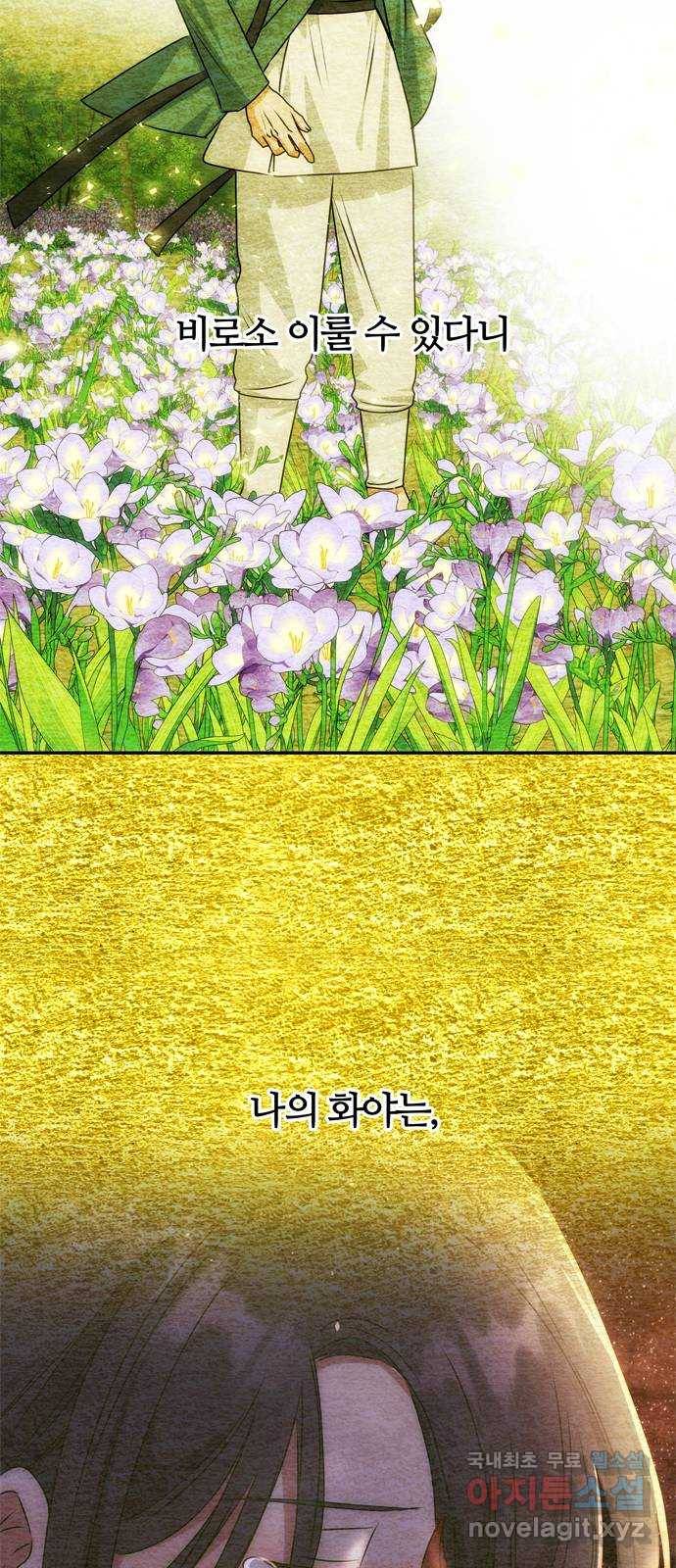 NG불가 66화 그의 소원 36