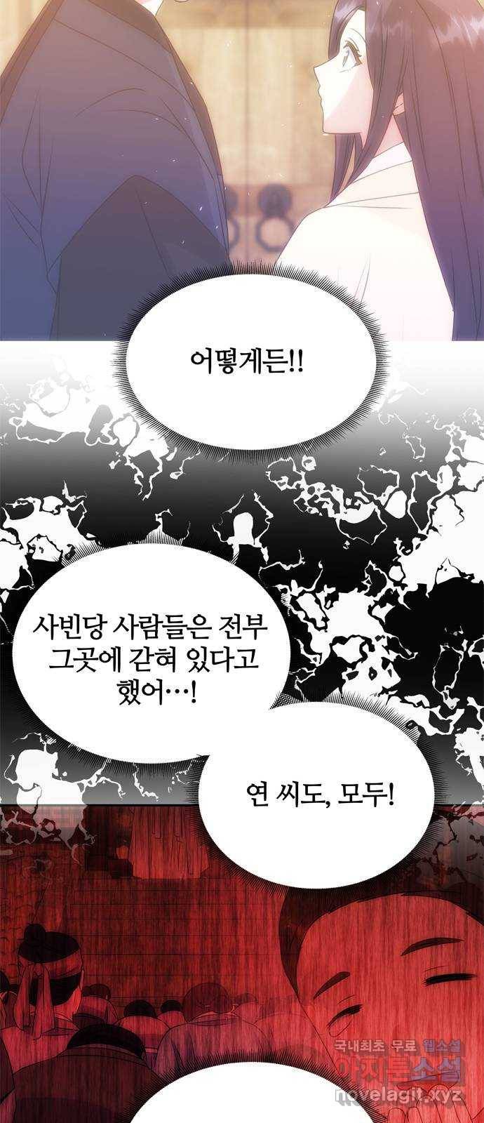 NG불가 66화 그의 소원 61