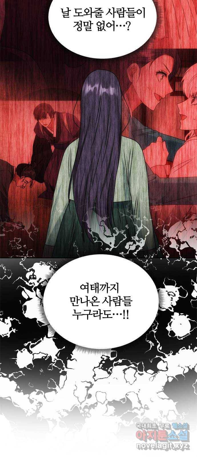 NG불가 66화 그의 소원 62