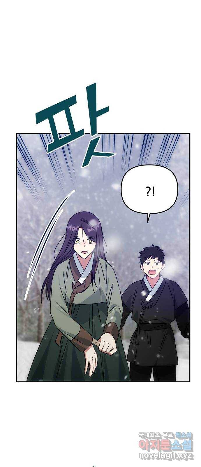 NG불가 66화 그의 소원 64