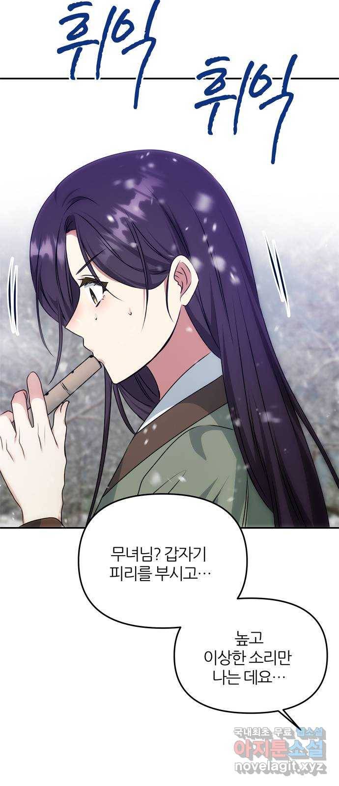 NG불가 66화 그의 소원 65