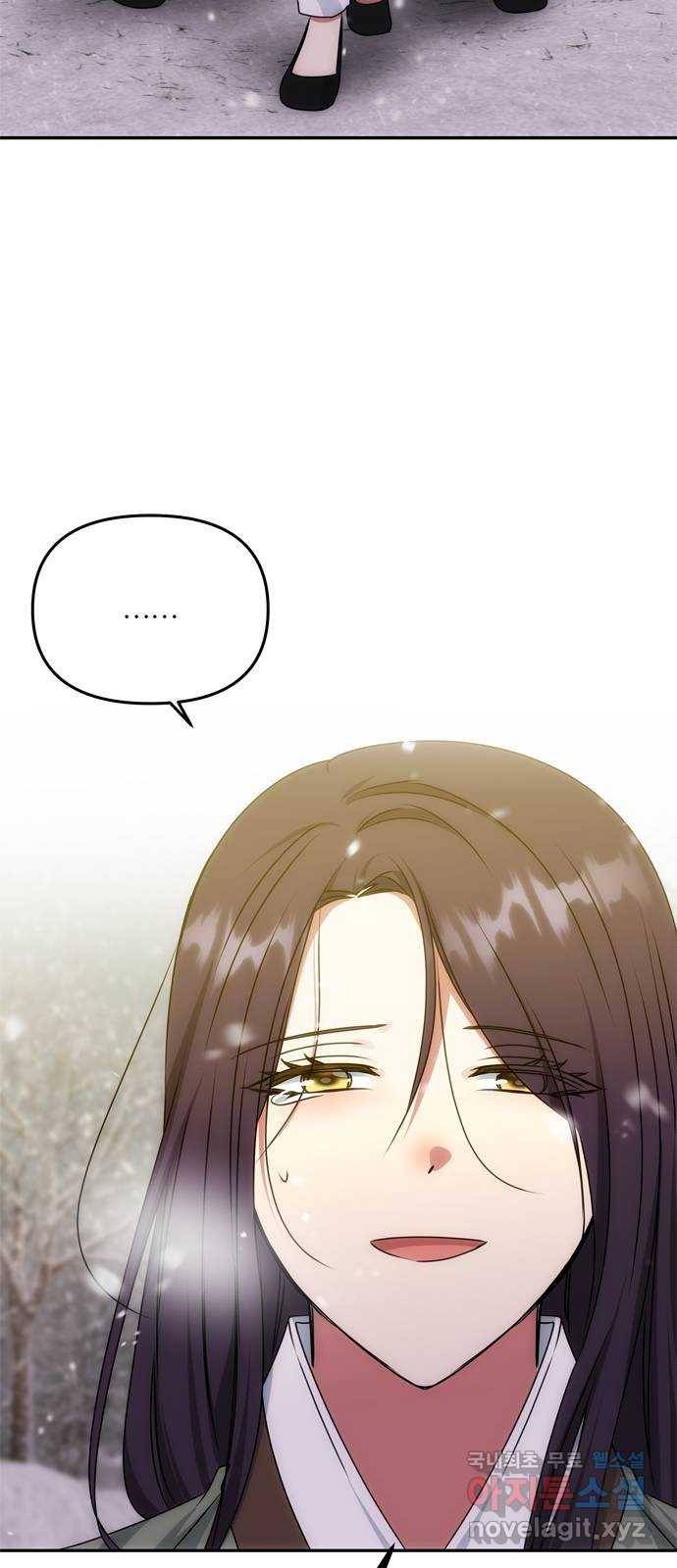 NG불가 66화 그의 소원 76