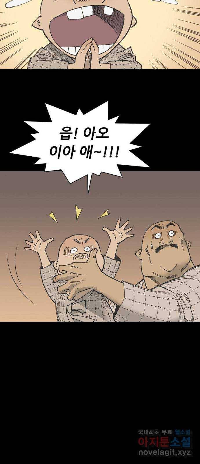 늑대처럼 홀로 32화 2