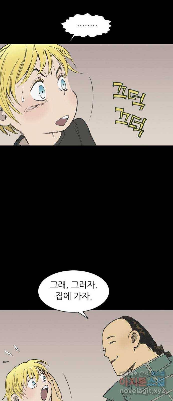 늑대처럼 홀로 32화 3