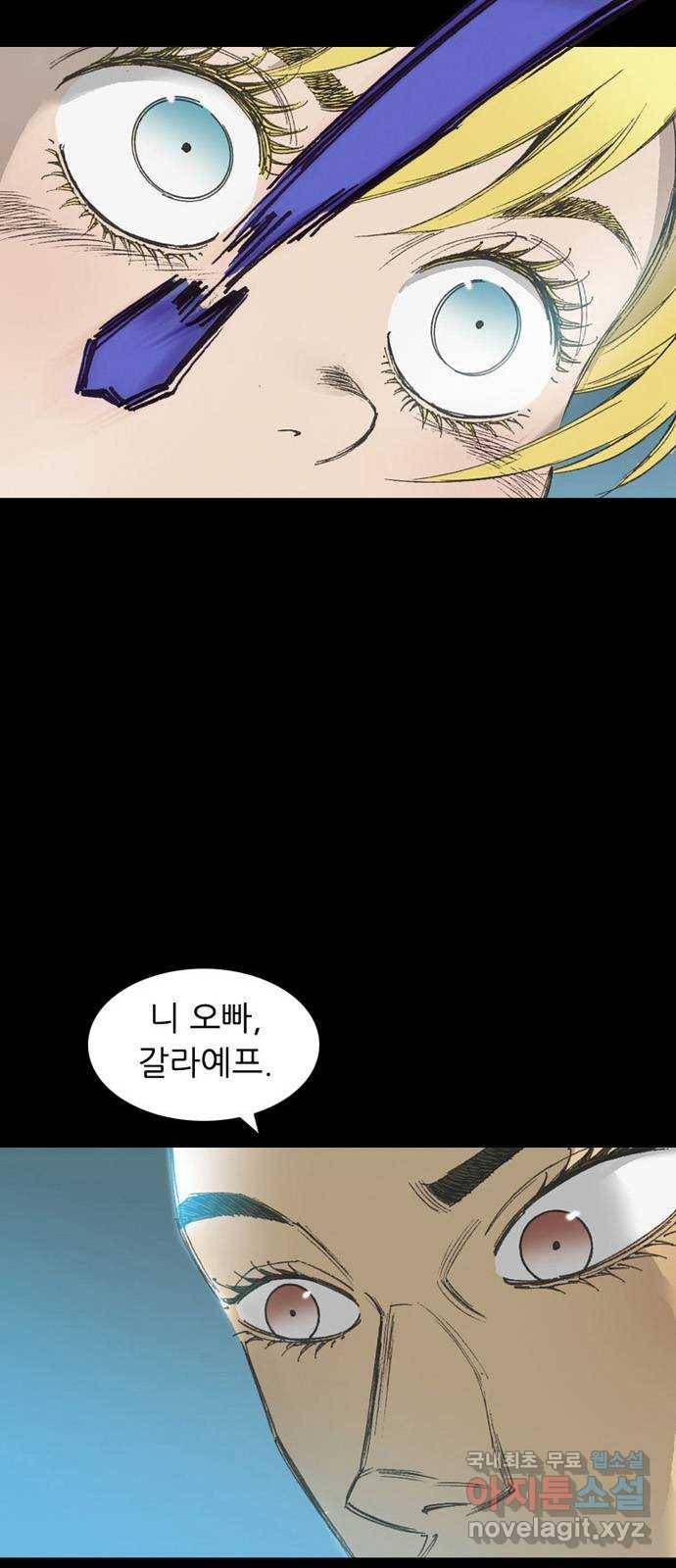 늑대처럼 홀로 32화 5