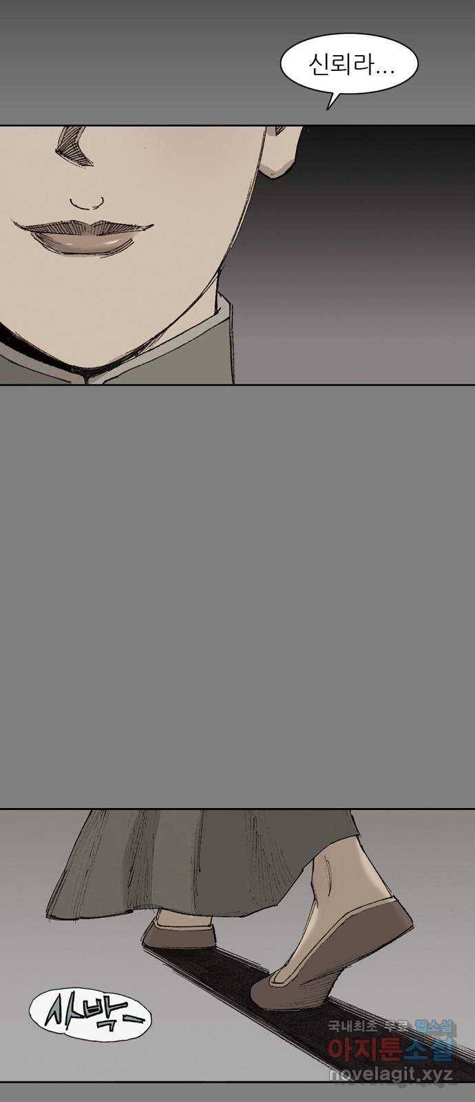 늑대처럼 홀로 32화 10
