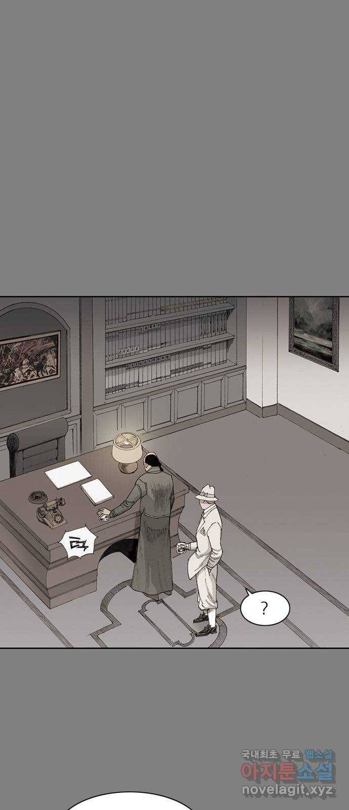 늑대처럼 홀로 32화 11
