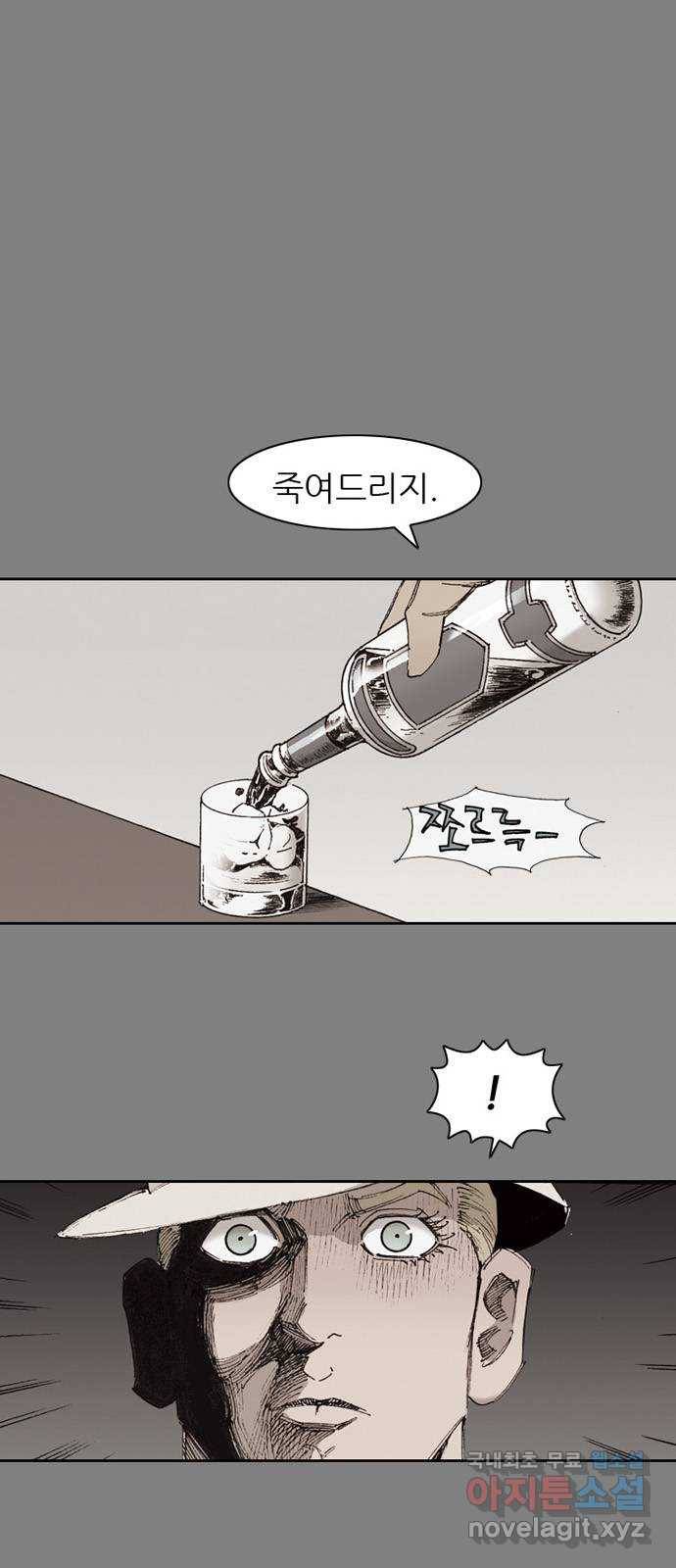 늑대처럼 홀로 32화 13