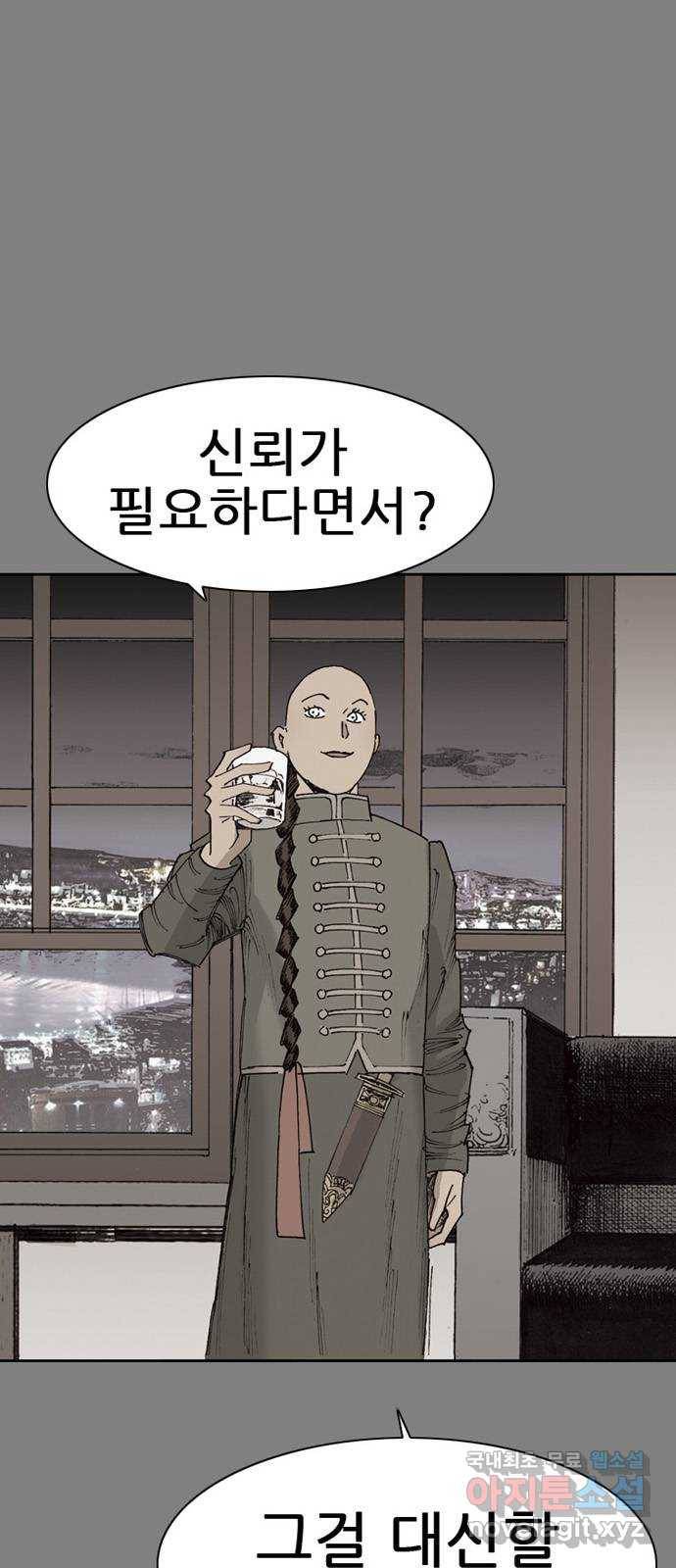 늑대처럼 홀로 32화 14