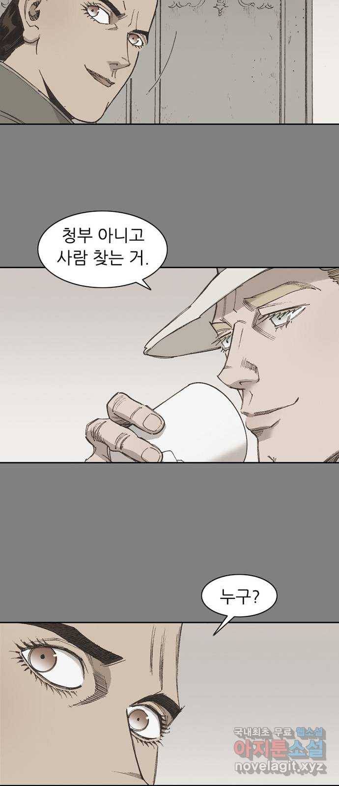 늑대처럼 홀로 32화 17