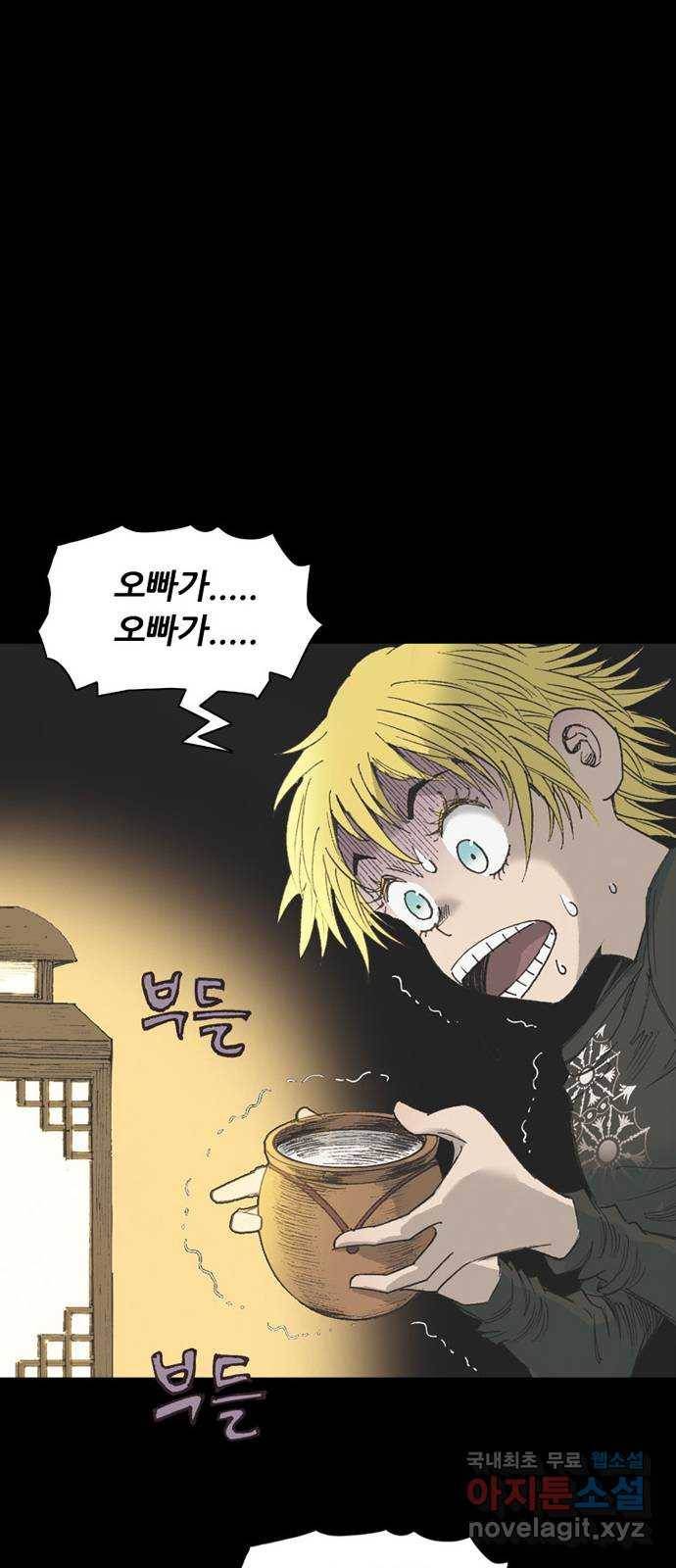 늑대처럼 홀로 32화 26