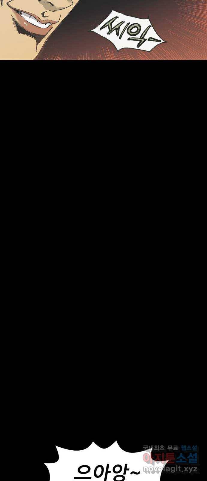 늑대처럼 홀로 32화 28