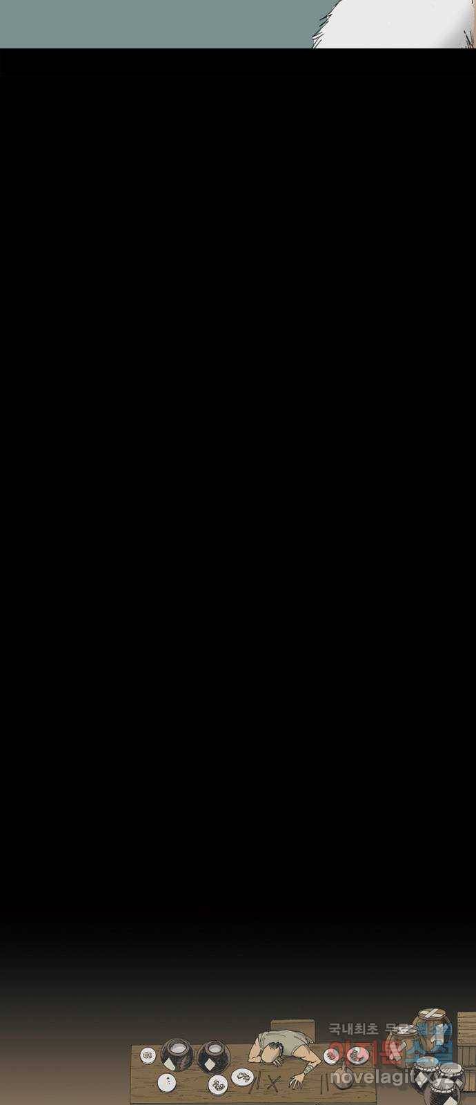 늑대처럼 홀로 32화 52