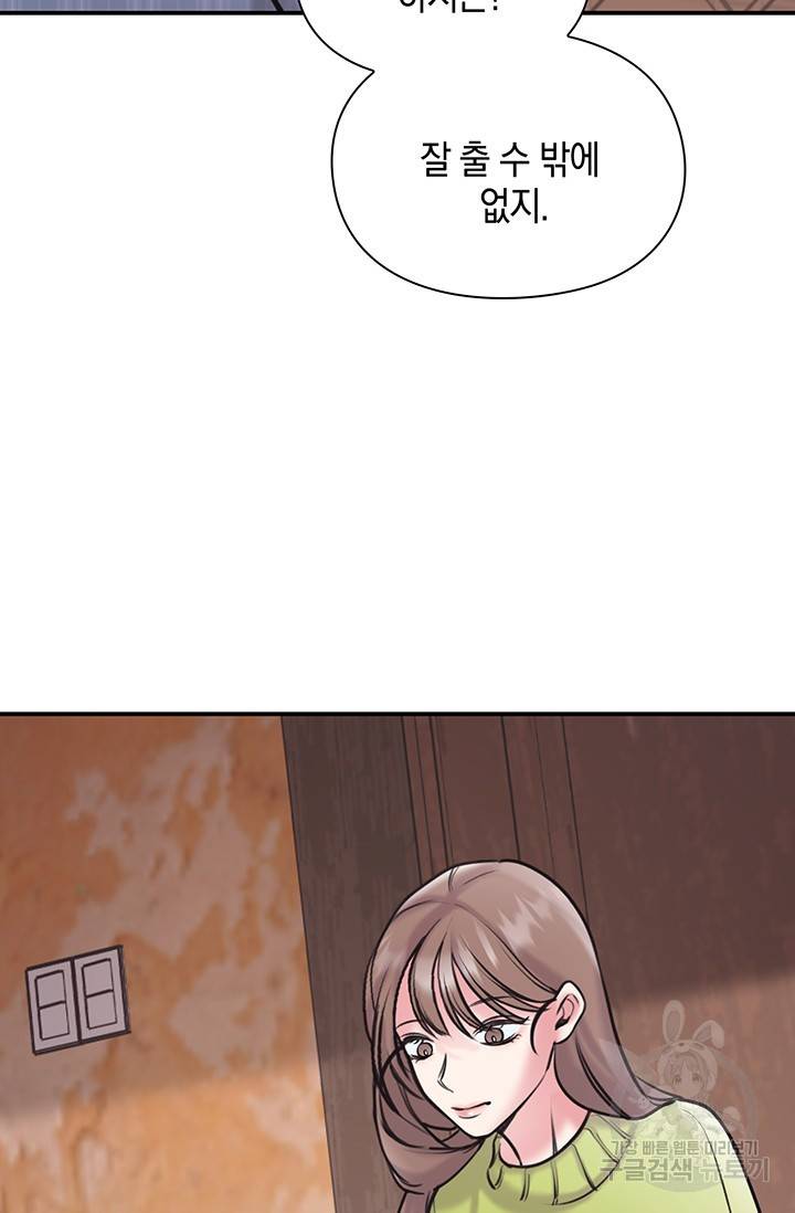 연생대딩 7화 2