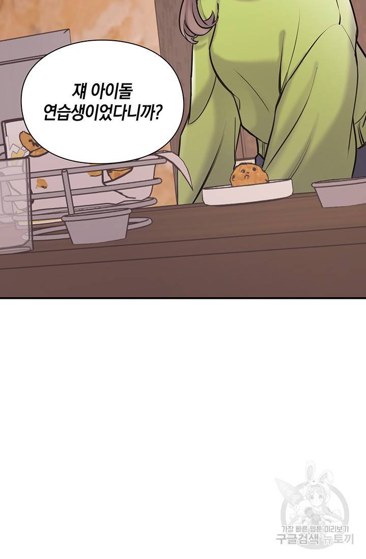 연생대딩 7화 3