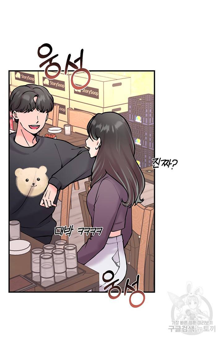 연생대딩 7화 4