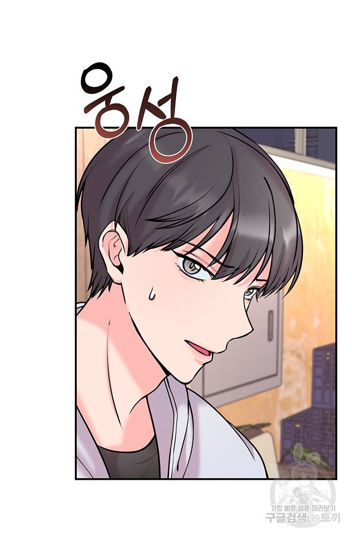 연생대딩 7화 5