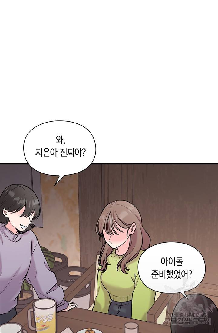 연생대딩 7화 6