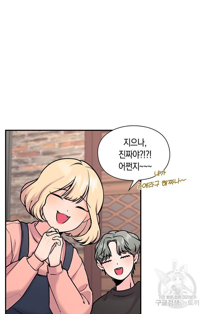 연생대딩 7화 8